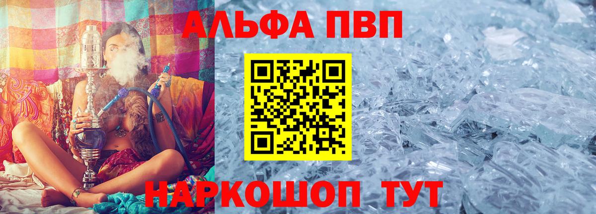 Alfa_PVP СК КРИС Междуреченск