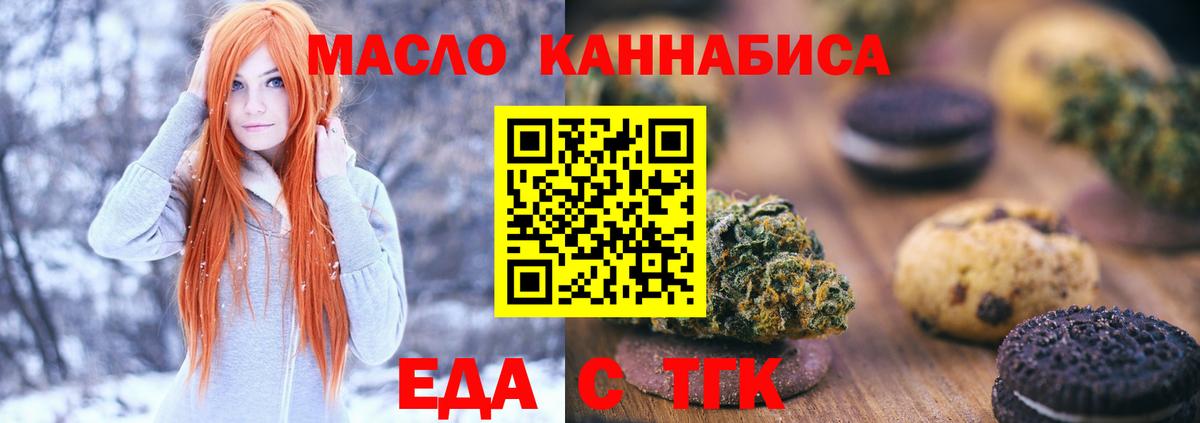 Cannafood конопля  Вход с VPN  Междуреченск 