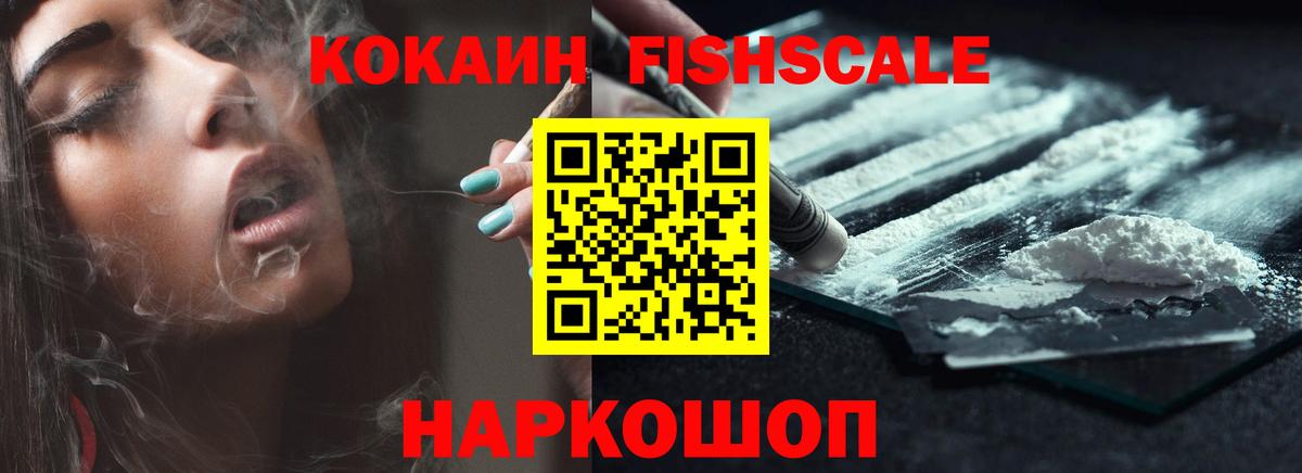 КОКАИН Эквадор Междуреченск