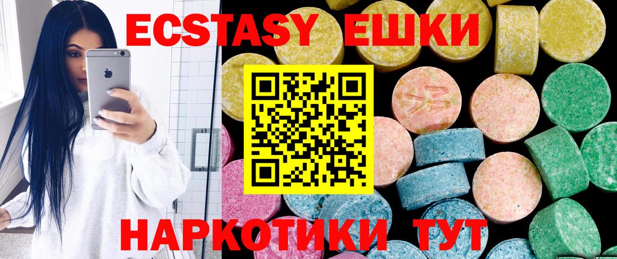 ЭКСТАЗИ диски Междуреченск