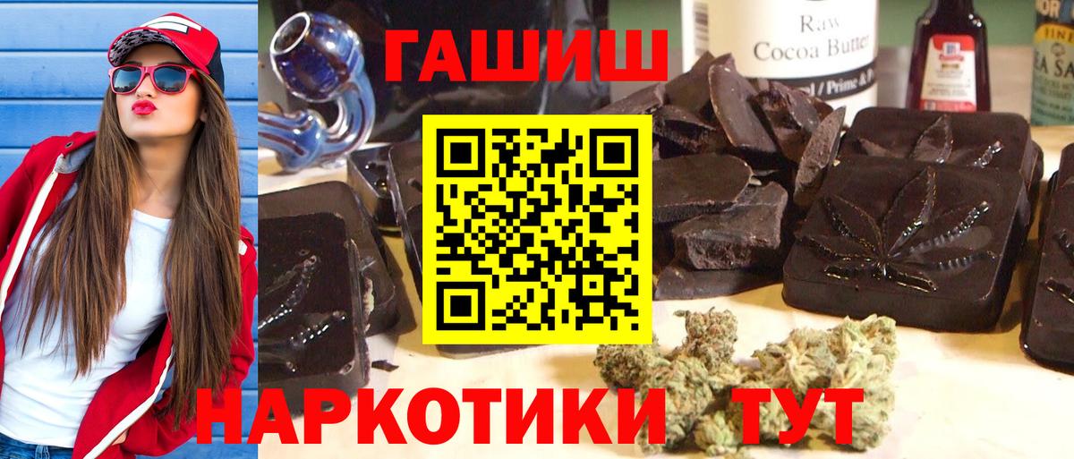 ГАШИШ hashish  Вход с VPN  Междуреченск  Гашиш хэш 