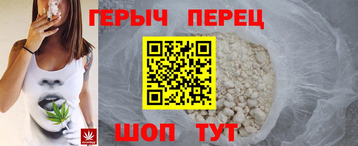 Героин  Вход с VPN  Междуреченск  Героин герыч 