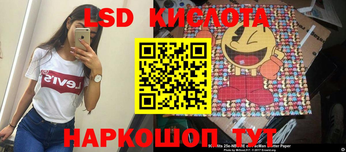 Лсд 25 экстази ecstasy Междуреченск
