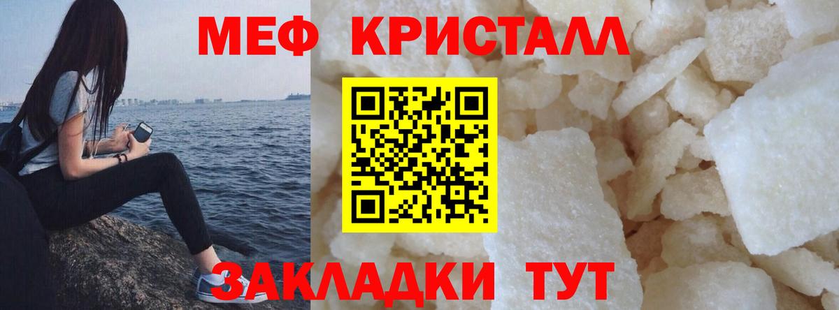 МЯУ-МЯУ кристаллы  Вход с VPN  Междуреченск  МЕФ  Меф кристаллы 