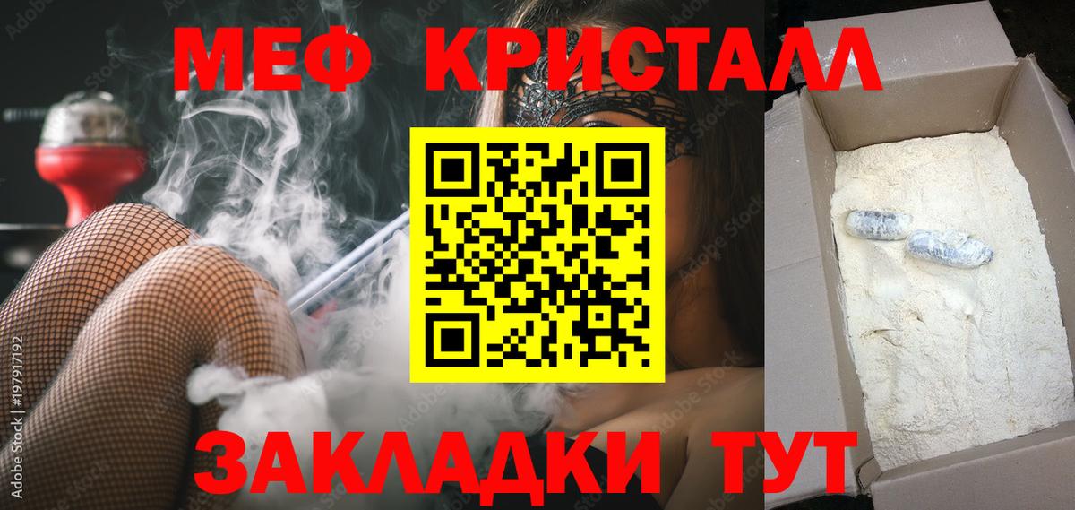 Меф мяу мяу  Междуреченск