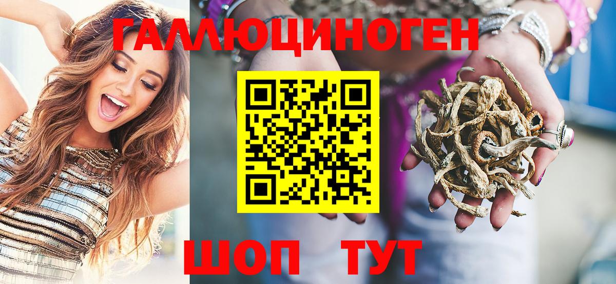 Галлюциногенные грибы мухоморы  Вход с VPN  Междуреченск  Галлюциногенные грибы мухоморы 